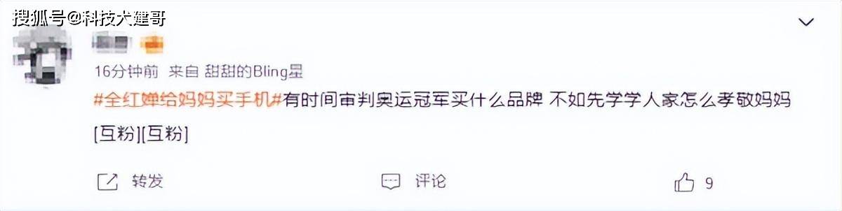 小米股票跌<strong></p>
<p>手机股票</strong>了大家天天在评论区骂雷军；全红婵给妈妈买手机引热议