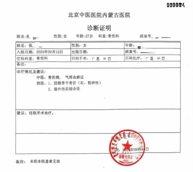 公职夫妻因挪车将女子打骨折<strong></p>
<p>股票与基金</strong>，想40万私了？通报来了