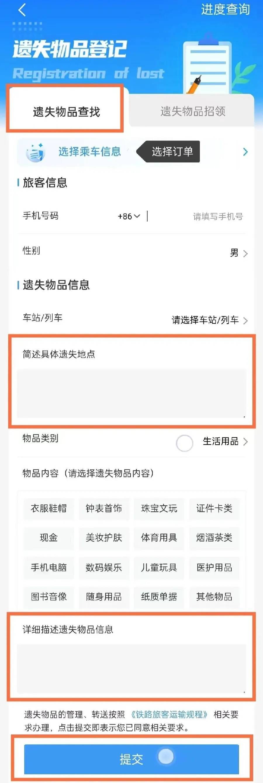广州南站：900多台手机无人认领<strong></p>
<p>股票行情走势图</strong>！12306可查询