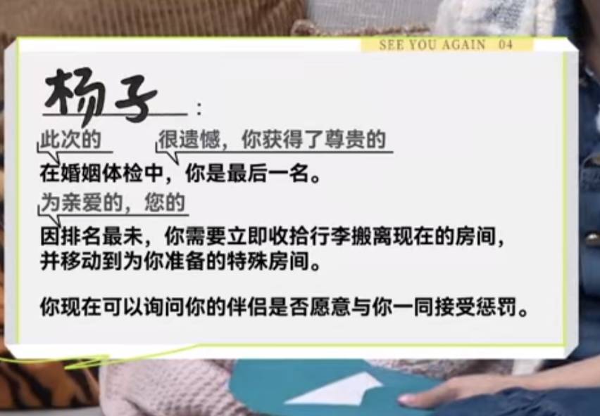 杨子上《再见爱人4》被全网吐槽<strong></p>
<p>环保股票有哪些</strong>，但黄圣依会离婚吗？
