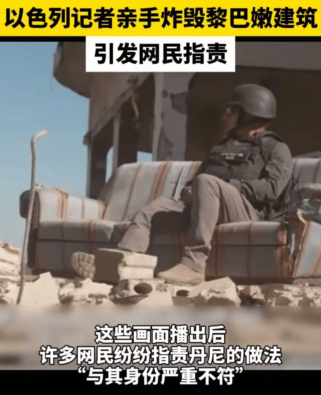 以色列记者按下起爆器那一刻<strong></p>
<p>苏宁电器股票</strong>，摧毁的是……