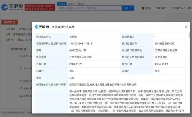吴秀波成“老赖”<strong></p>
<p>贵州茅台股票分析</strong>，事涉“司马懿”的糊涂账