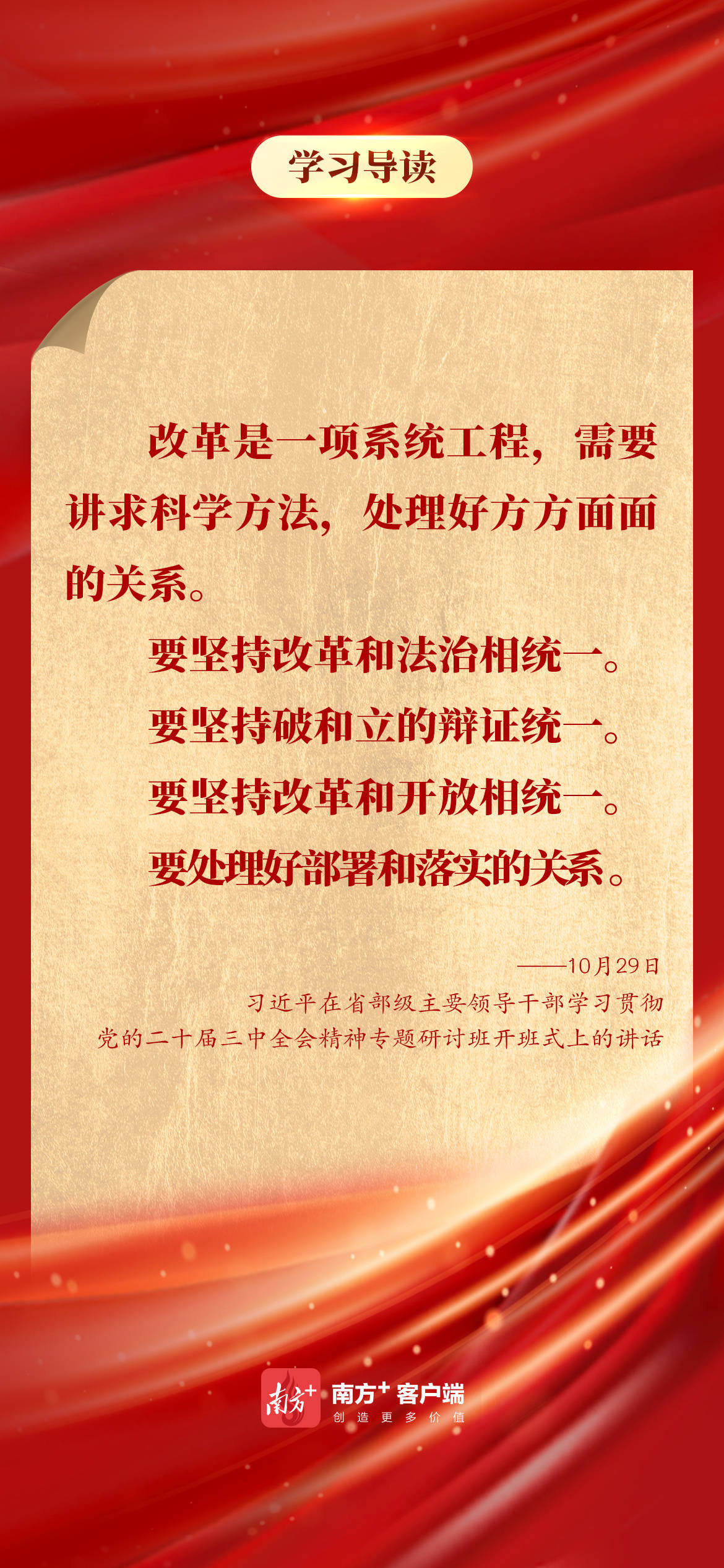 学习导读 | 面向省部级主要领导干部<strong></p>
<p>贵州茅台股票分析</strong>，习近平重点强调了什么？