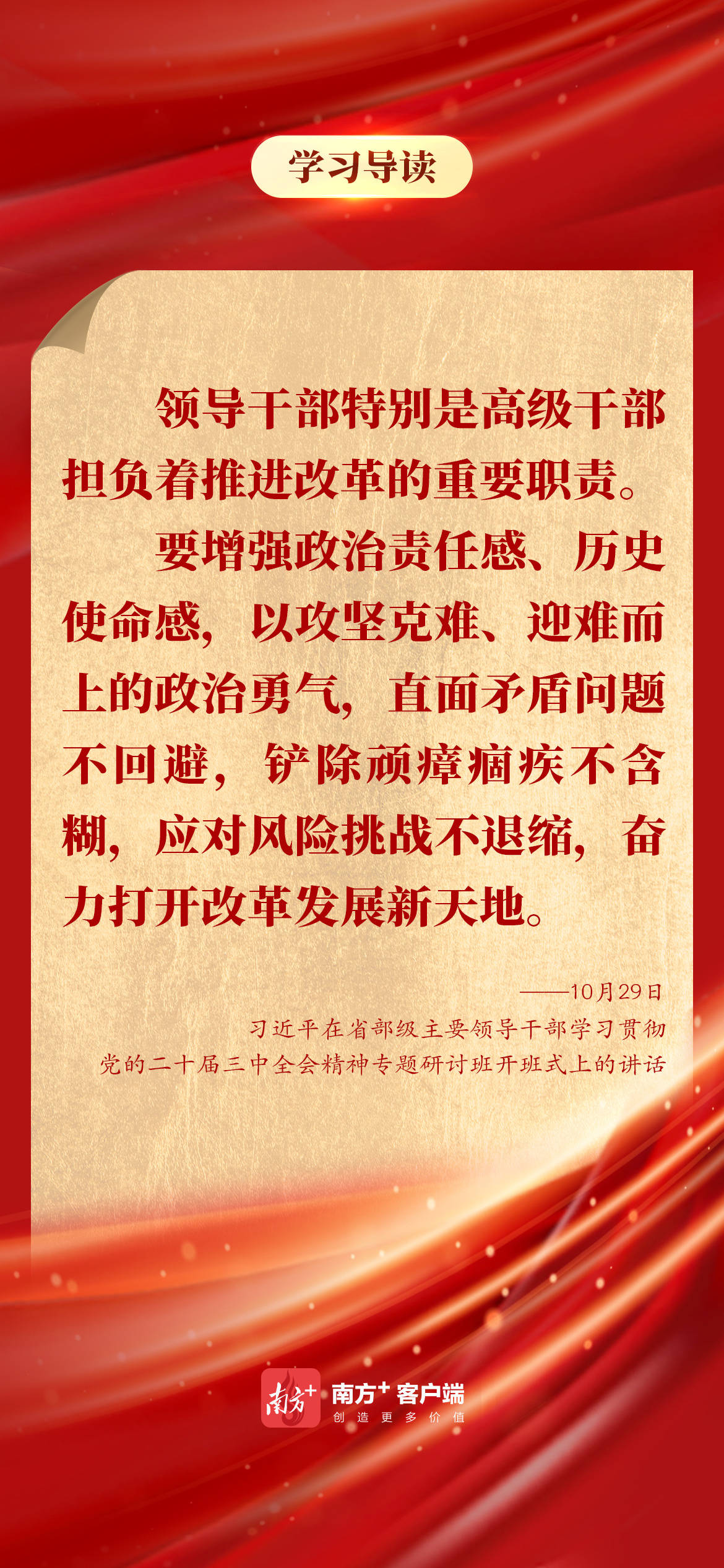 学习导读 | 面向省部级主要领导干部<strong></p>
<p>贵州茅台股票分析</strong>，习近平重点强调了什么？