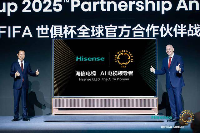 贾少谦宣布赞助新版2025 FIFA世俱杯<strong></p>
<p>贵州茅台股票分析</strong>，海信电视已是AI电视领导者