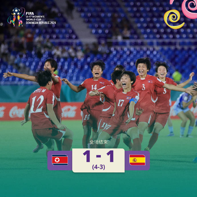 统治力<strong></p>
<p>股票名词</strong>！朝鲜女足连夺世界杯冠军 2024年已拿下4冠