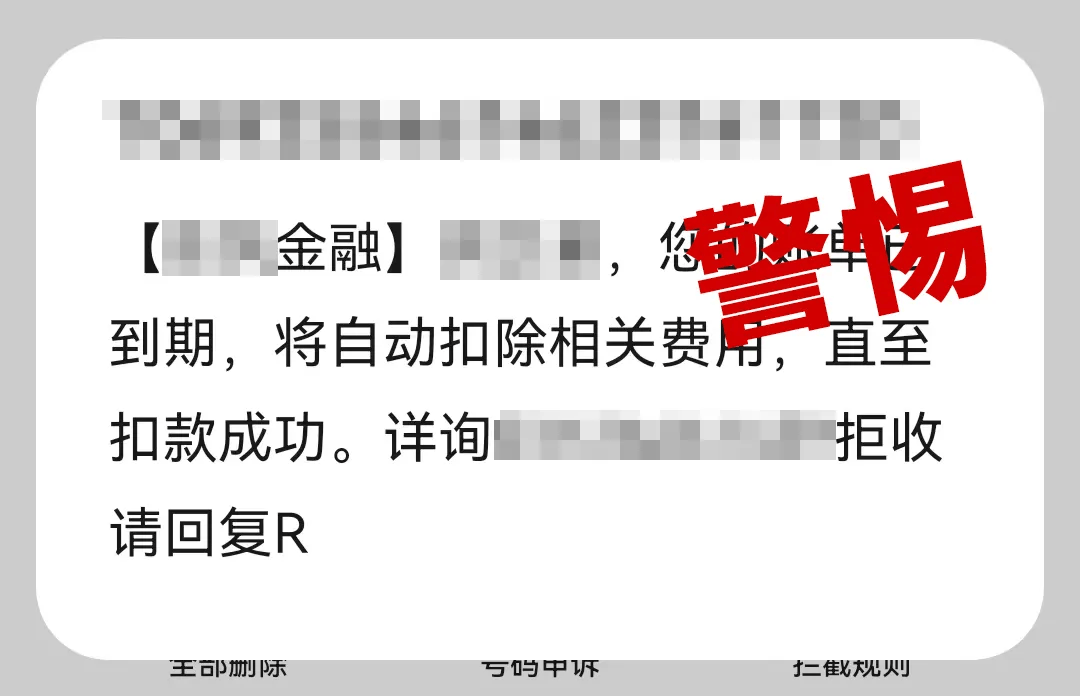 有上海市民突然收到：将自动扣款5000元<strong></p>
<p>如何买股票新手入门</strong>！警方紧急提醒