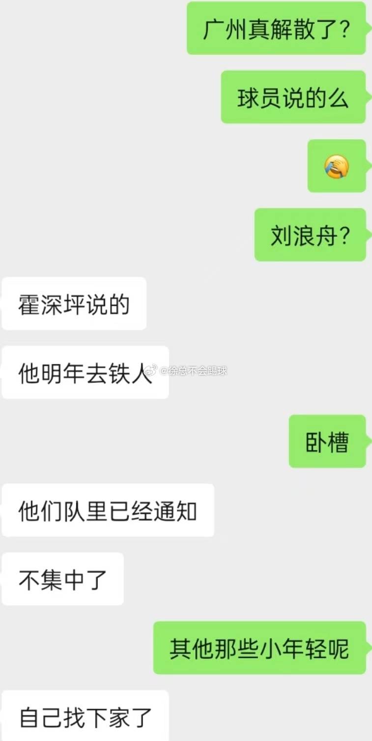 真假<strong></p>
<p>如何买股票新手入门</strong>？广州队无缘升超被曝即将解散 球员已自寻下家