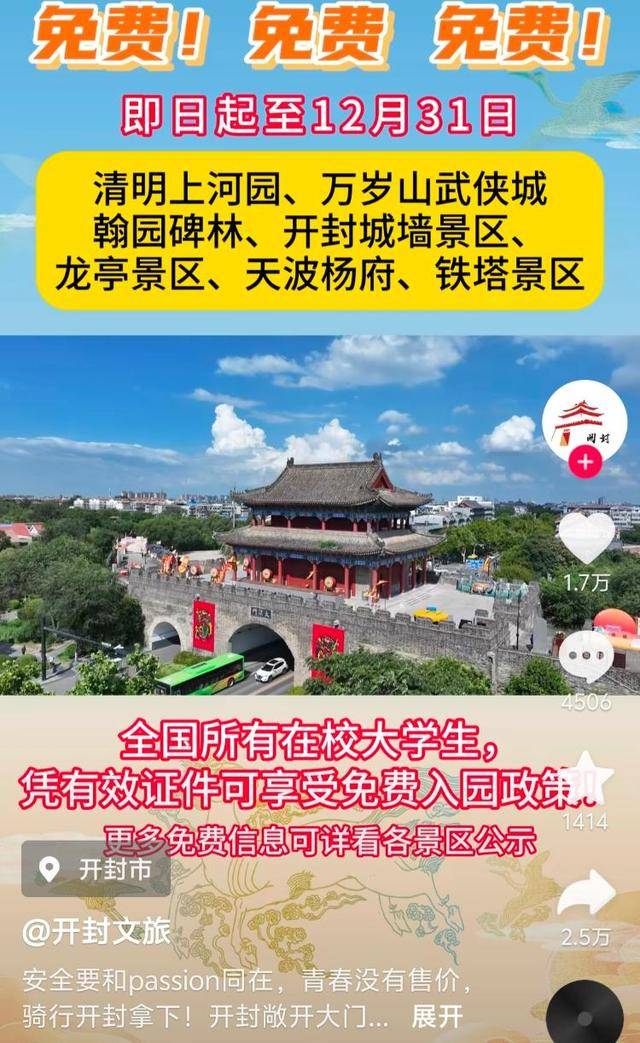 挡不住了<strong></p>
<p>股票基本面</strong>！大学生将从南京赶往郑州“夜骑开封”