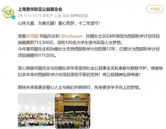 邓超孙俪<strong></p>
<p>低价股票</strong>，最新消息传来！