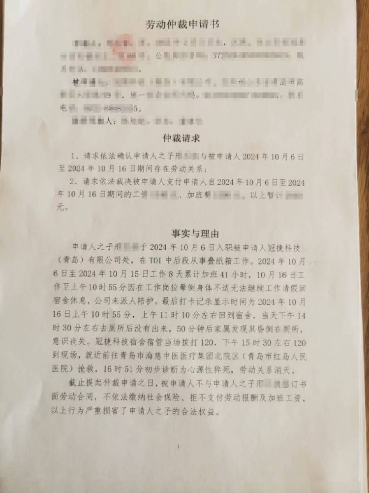 8天累计加班41小时<strong></p>
<p>股票庄家</strong>，39岁男子工作期间猝死，涉事公司：属于劳务派遣