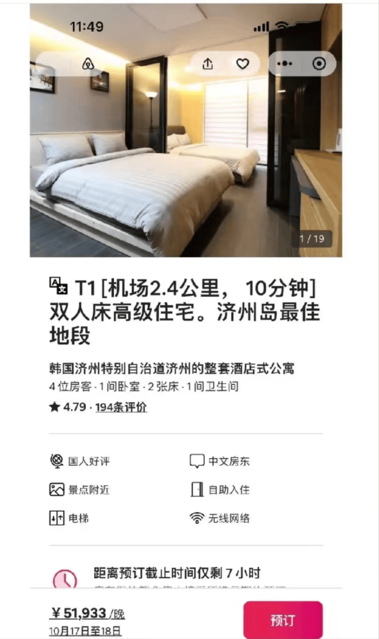 女子称韩国旅游订房踩坑<strong></p>
<p>周杰伦NFT被盗</strong>，未看清币种符号被扣6万元人民币