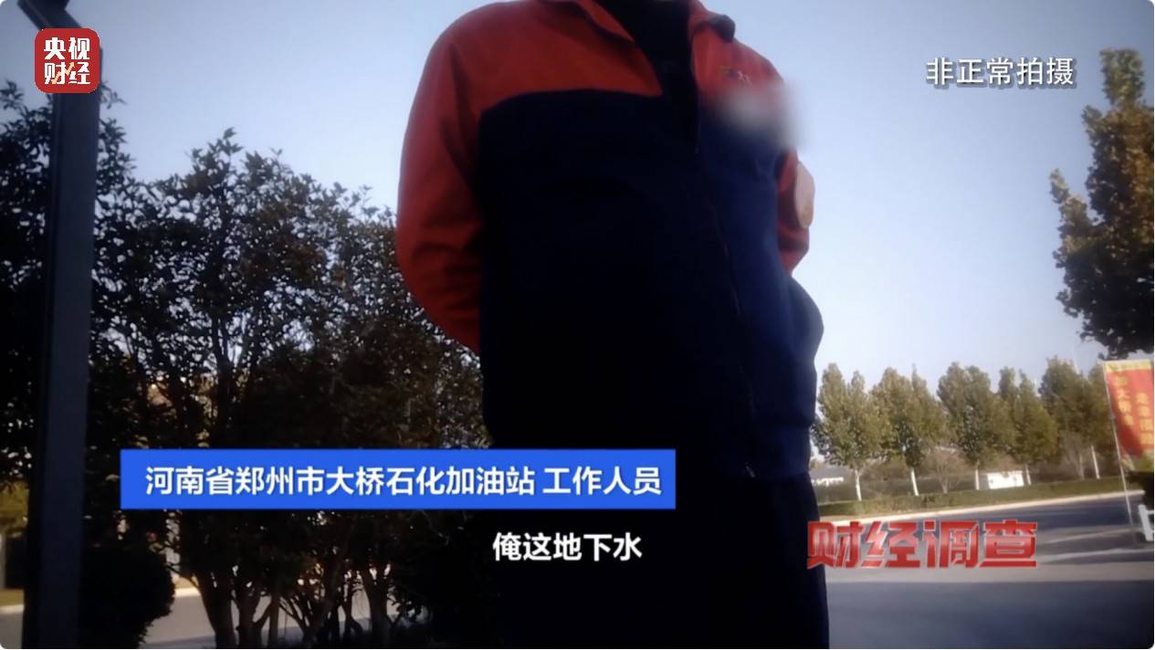 央视《财经调查》曝光洗车店背后猫腻！部分洗车场凿私井<strong></p>
<p>IBOX</strong>，逃缴水费→