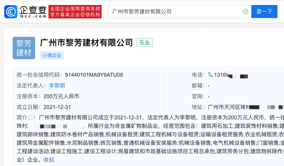 劳斯莱斯车主已走保险理赔<strong></p>
<p>IBOX</strong>，肇事货车司机名下公司注资达200万