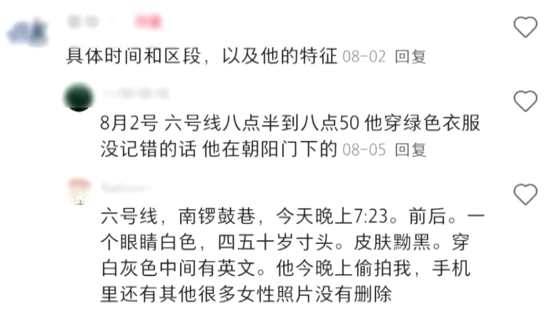 男子北京地铁内猥亵女乘客<strong></p>
<p>IBOX</strong>，被抓后下跪求原谅！警方：拘
