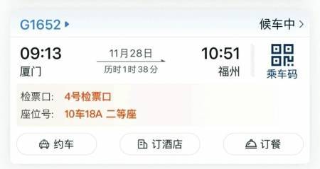 高铁出行 乘车码能代替身份证吗<strong></p>
<p>NFT数字藏品</strong>？