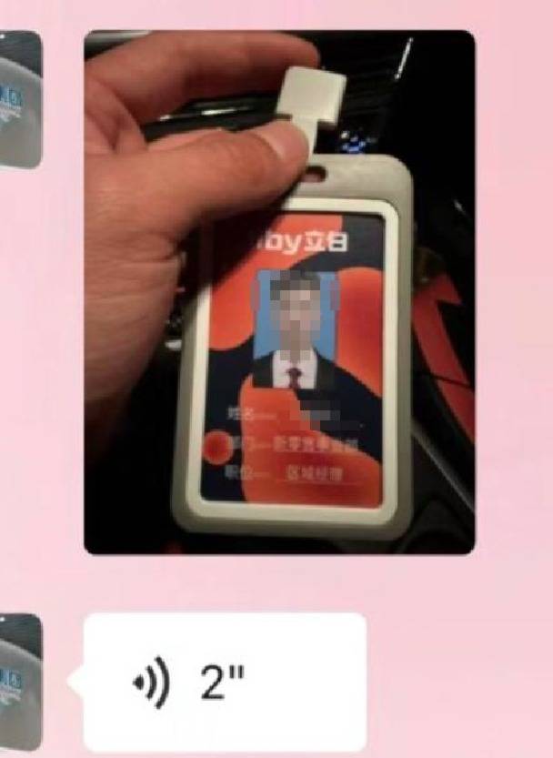 区域经理招聘女生做情人月薪1.3万？立白科技集团：查无此人<strong></p>
<p>MFT</strong>，怀疑冒用名义