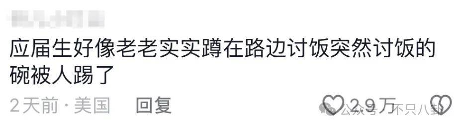管有钱人叫少爷<strong></p>
<p>MFT</strong>，嘲普通人没工作，现在的网红这么low吗？