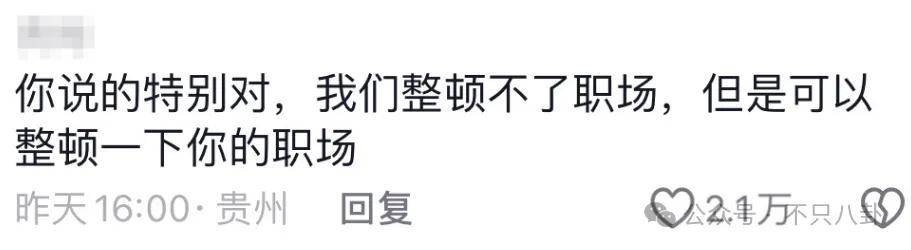 管有钱人叫少爷<strong></p>
<p>MFT</strong>，嘲普通人没工作，现在的网红这么low吗？