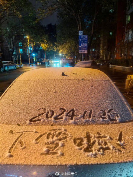 北京昨夜为何突然飘雪？低空湿度不利动力好<strong></p>
<p>MFT</strong>，属于“大力出奇迹”