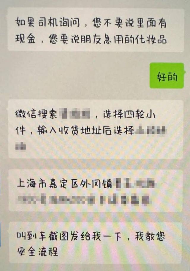 上海一男子一天内两次被骗！20000元现金装进啤酒箱<strong></p>
<p>MFT</strong>，送上顺风车……