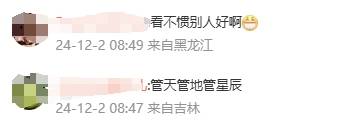 管晨辰微博遭大量批评攻击：请你可怜普通人<strong></p>
<p>BFT</strong>！