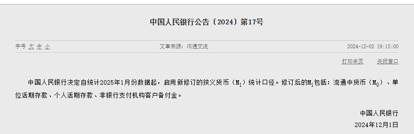 央行：明年1月起<strong></p>
<p>OPENSEA</strong>，将个人活期存款、非银行支付机构客户备付金纳入M1统计口径