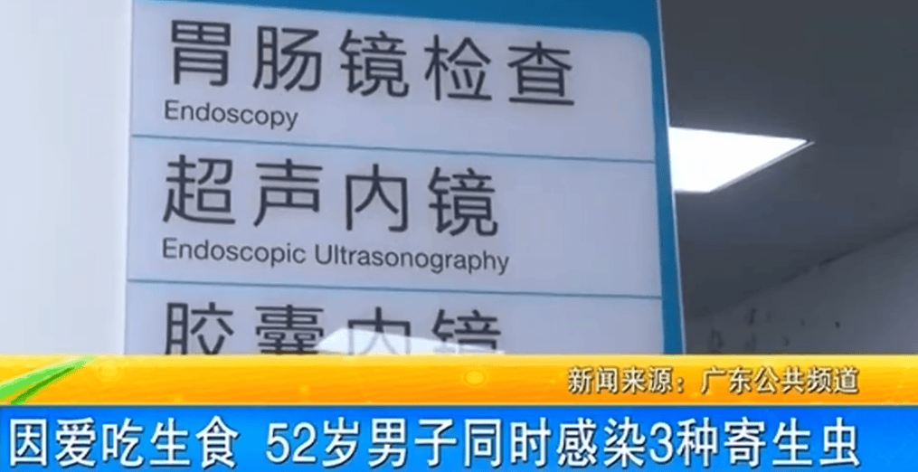 女子体内排出10米长绦虫<strong></p>
<p>OPENSEA</strong>！原是两年前旅游时吃了这种食物