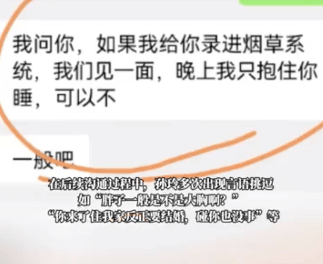 男子假冒烟草局主管要求陪睡<strong></p>
<p>OPENSEA</strong>，公司回应