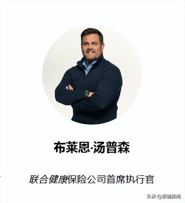 突发！胸部中弹<strong></p>
<p>BTT</strong>，4万亿巨头高管在纽约市中心遇刺身亡，年仅50岁！蒙面凶手连开数枪，警方称是针对性袭击