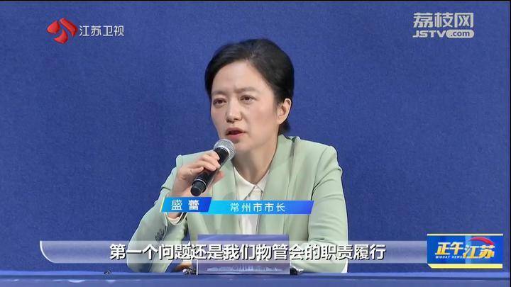 江苏常州一小区168万维修资金使用不公开引争议 市长回应<strong></p>
<p>BTT</strong>了