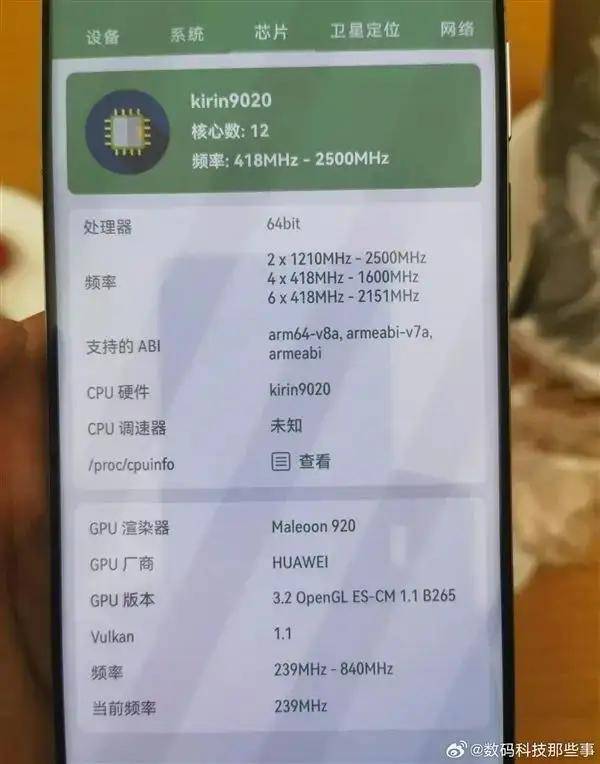 历史一刻<strong></p>
<p>牛藏</strong>！华为官宣手机所有芯片100%国产化