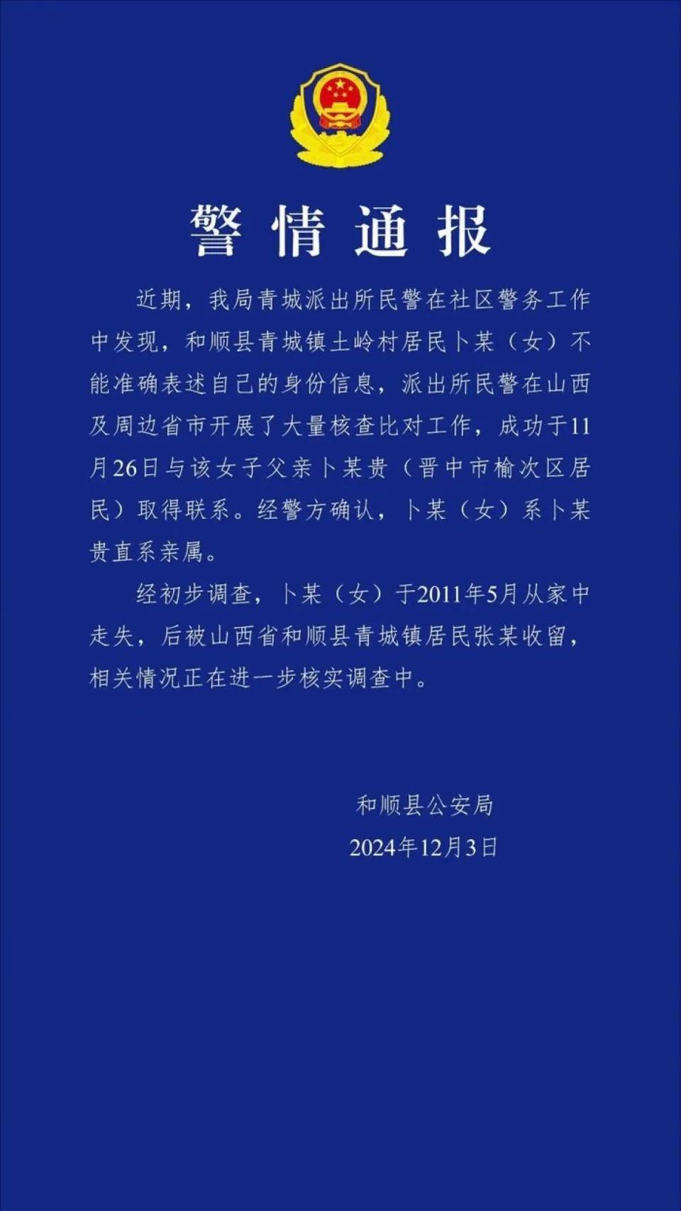 女硕士失踪13年被找回时育有两孩<strong></p>
<p>牛藏</strong>，什么样的调查才算合格