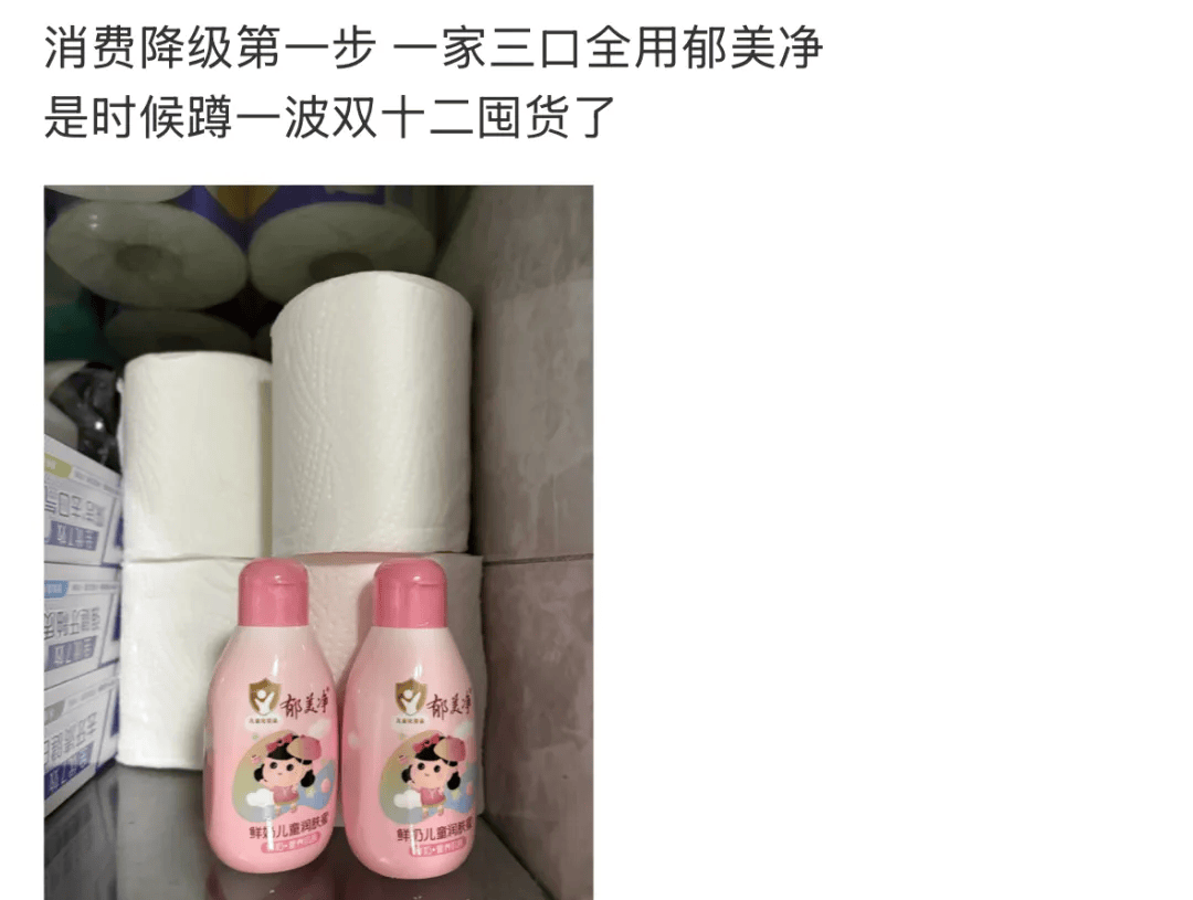 2块钱的郁美净<strong></p>
<p>百度超级链</strong>，被中产用成了贵妇平替