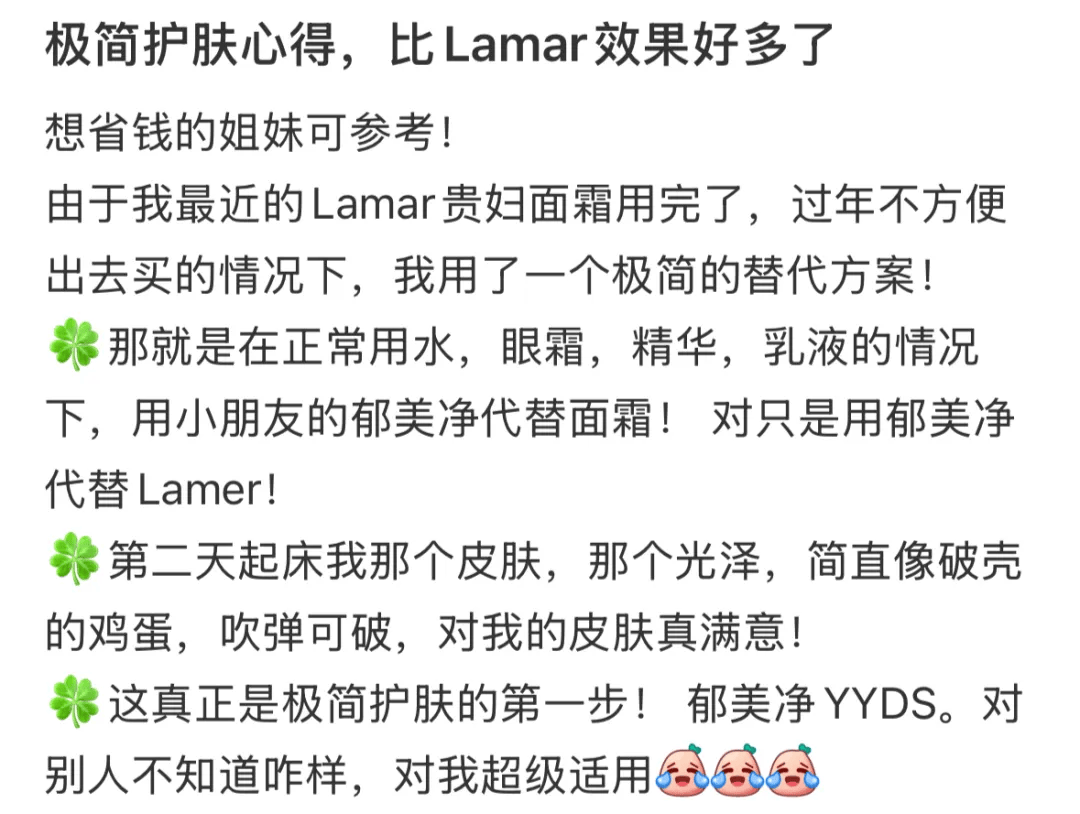 2块钱的郁美净<strong></p>
<p>百度超级链</strong>，被中产用成了贵妇平替
