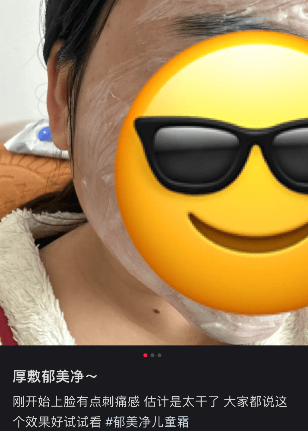 2块钱的郁美净<strong></p>
<p>百度超级链</strong>，被中产用成了贵妇平替