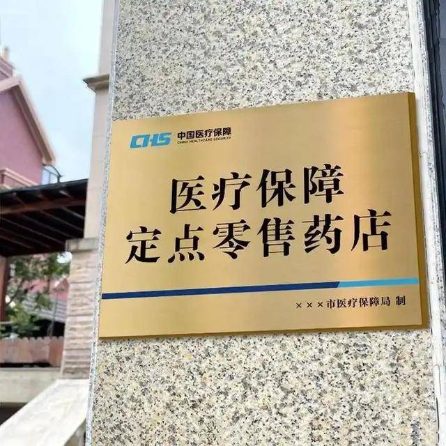 医保基金都不要了？上千家医疗机构“解绑”医保<strong></p>
<p>百度超级链</strong>，它们在怕什么？