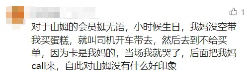 山姆突然被曝<strong></p>
<p>百度超级链</strong>！网友热议！广州、深圳情况是……