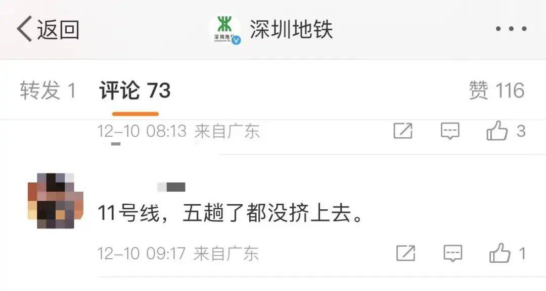 “5趟都没挤上<strong></p>
<p>百度超级链</strong>！”深圳地铁11号线恢复早高峰商务车厢核准首日