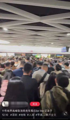 “5趟都没挤上<strong></p>
<p>百度超级链</strong>！”深圳地铁11号线恢复早高峰商务车厢核准首日