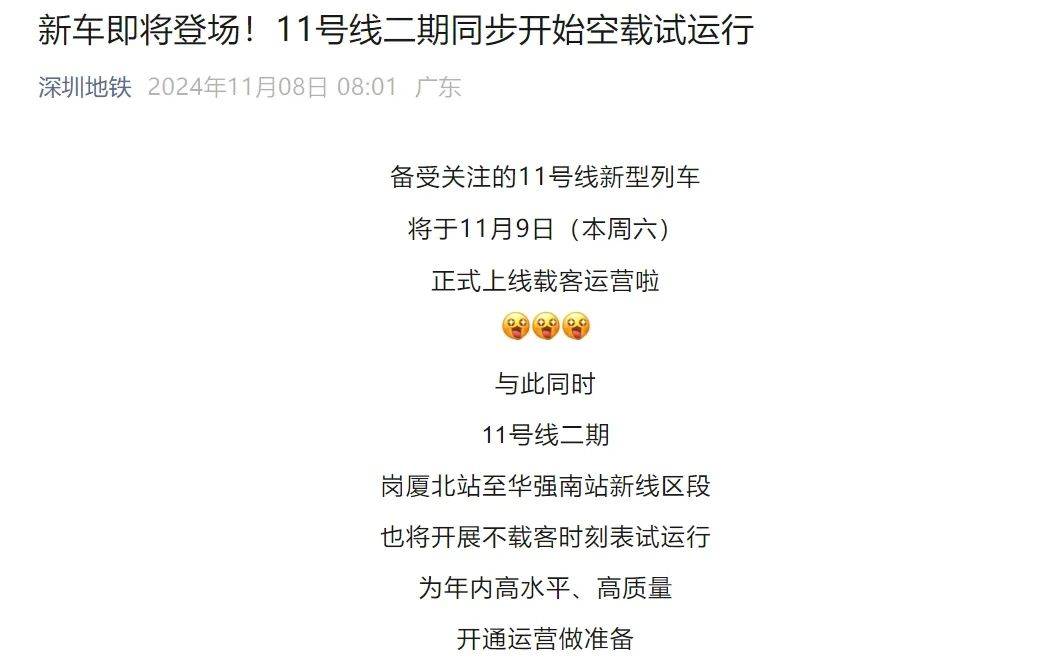 “5趟都没挤上<strong></p>
<p>百度超级链</strong>！”深圳地铁11号线恢复早高峰商务车厢核准首日