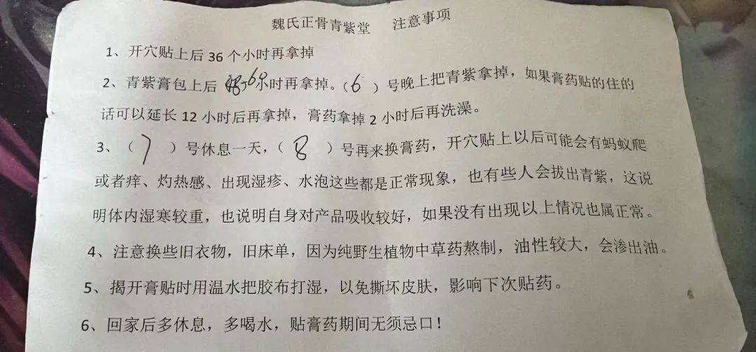 宁波一老人花费近万元贴膏药后入院<strong></p>
<p>百度超级链</strong>，儿子：医院都下了病危通知书