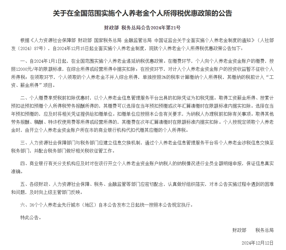 重磅利好<strong></p>
<p>百度超级链数字藏品</strong>！央行、财政部、金融监管总局等密集发声！
