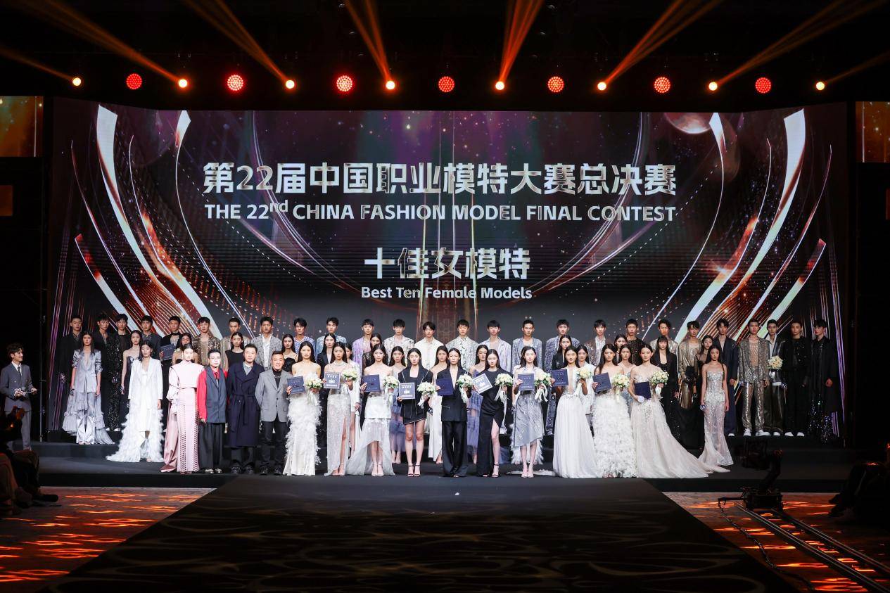跨越次元的时尚盛典<strong></p>
<p>十八数藏</strong>，冉冉升起的模特新星 ——2024第二十二届中国职业模特大赛总决赛圆满落幕
