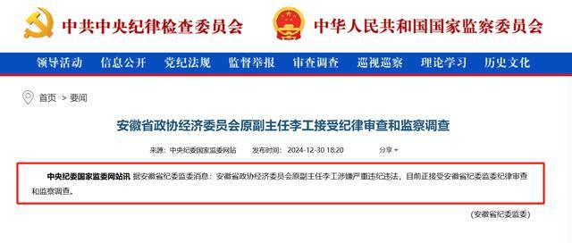 又一高官涉嫌严重违纪违法被查<strong></p>
<p>云计算</strong>，曾任上市券商董事长