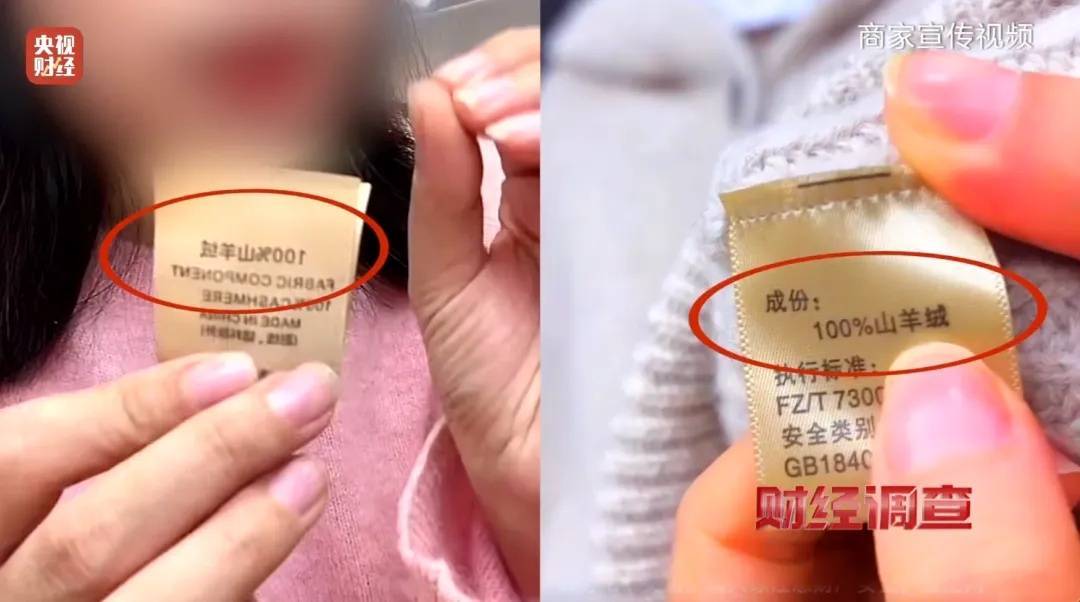 “宣称含70%羊绒<strong></p>
<p>云计算</strong>，实际为零”！鄂尔多斯通报