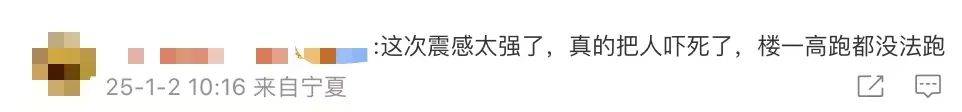 宁夏银川发生4.8级地震<strong></p>
<p>区块链技术</strong>，多地震感强烈