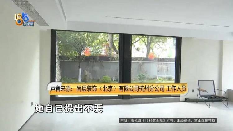1100万买的别墅<strong></p>
<p>区块链技术</strong>，装修花了500万，她说“根本没法睡”