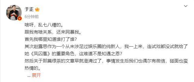 于正说对赵露思是知遇之恩 喊话女方：<strong></p>
<p>区块链技术</strong>你倒是说句话呀