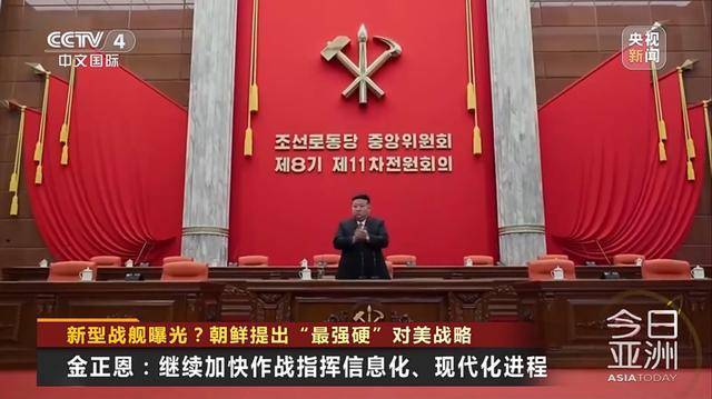 朝鲜新型战舰曝光<strong></p>
<p>区块链技术</strong>？